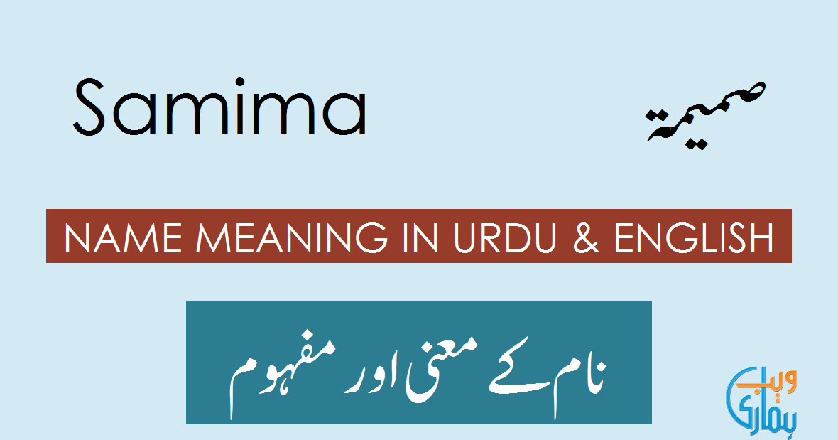 Samima Name Meaning in English - Samima Muslim Boy Name 0rigin & Lucky  Number