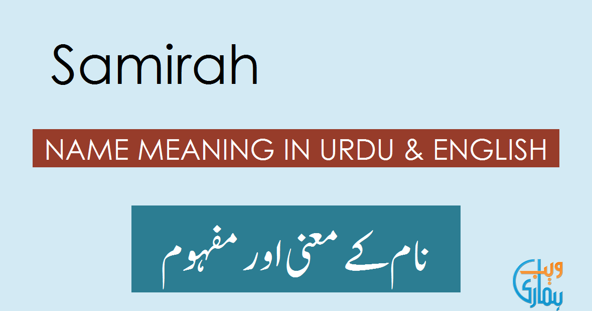 Samirah Name Meaning Samirah Origin Popularity History Samirah Name Meaning Samirah Origin Popularity History
