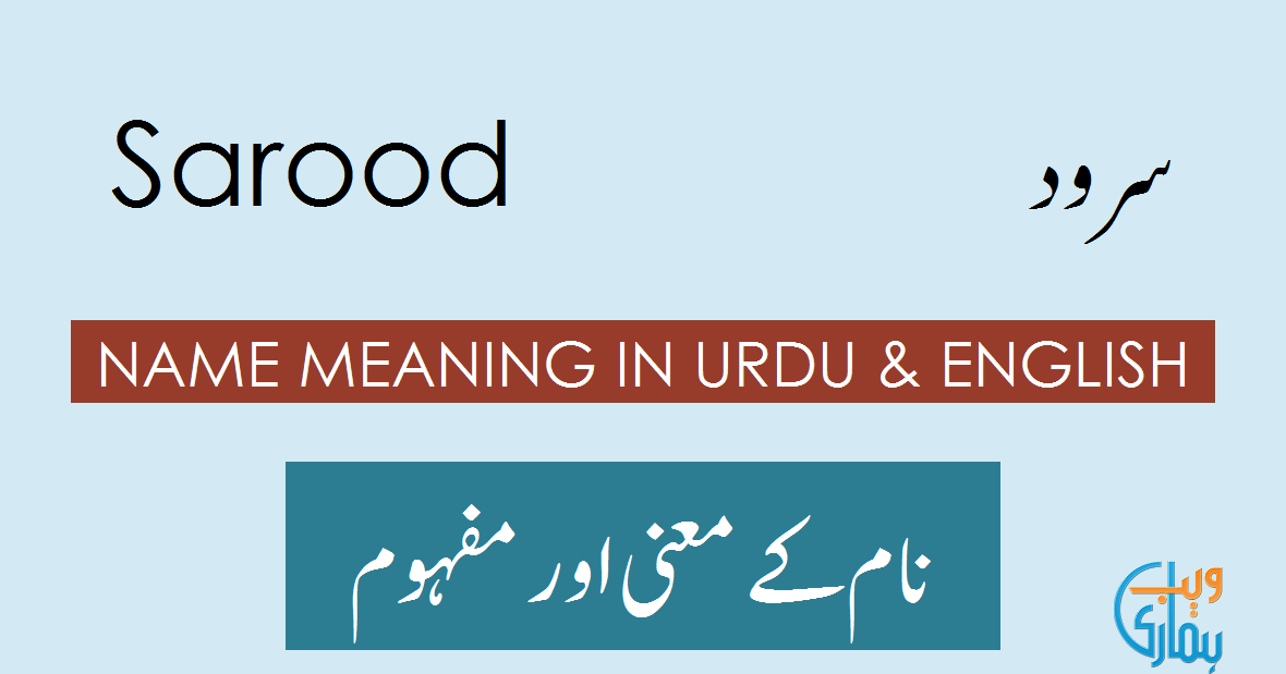 Sarood Name Meaning Sarood Meaning Definition