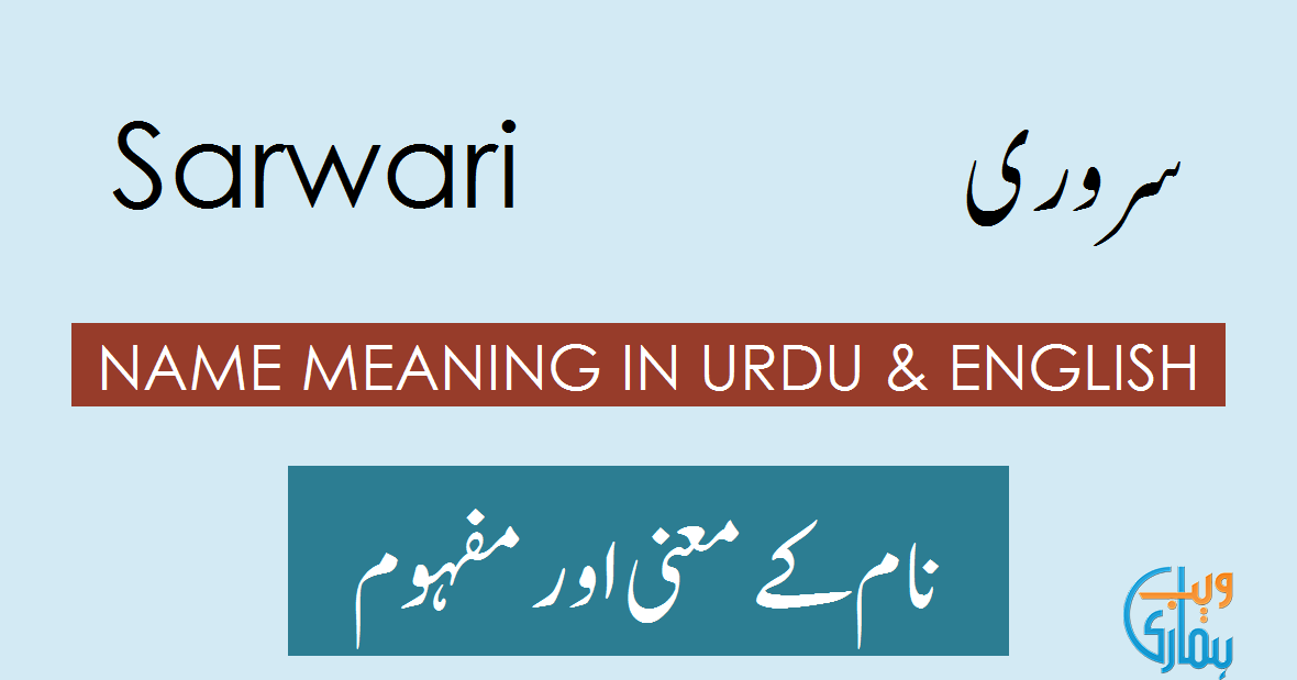 sarwari-name-meaning-in-english-sarwari-muslim-boy-name-0rigin