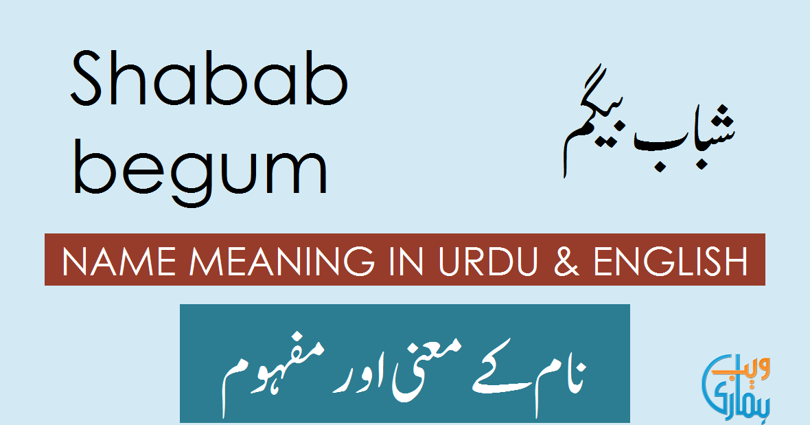 shabab-begum-name-meaning-shabab-begum-meaning-definition