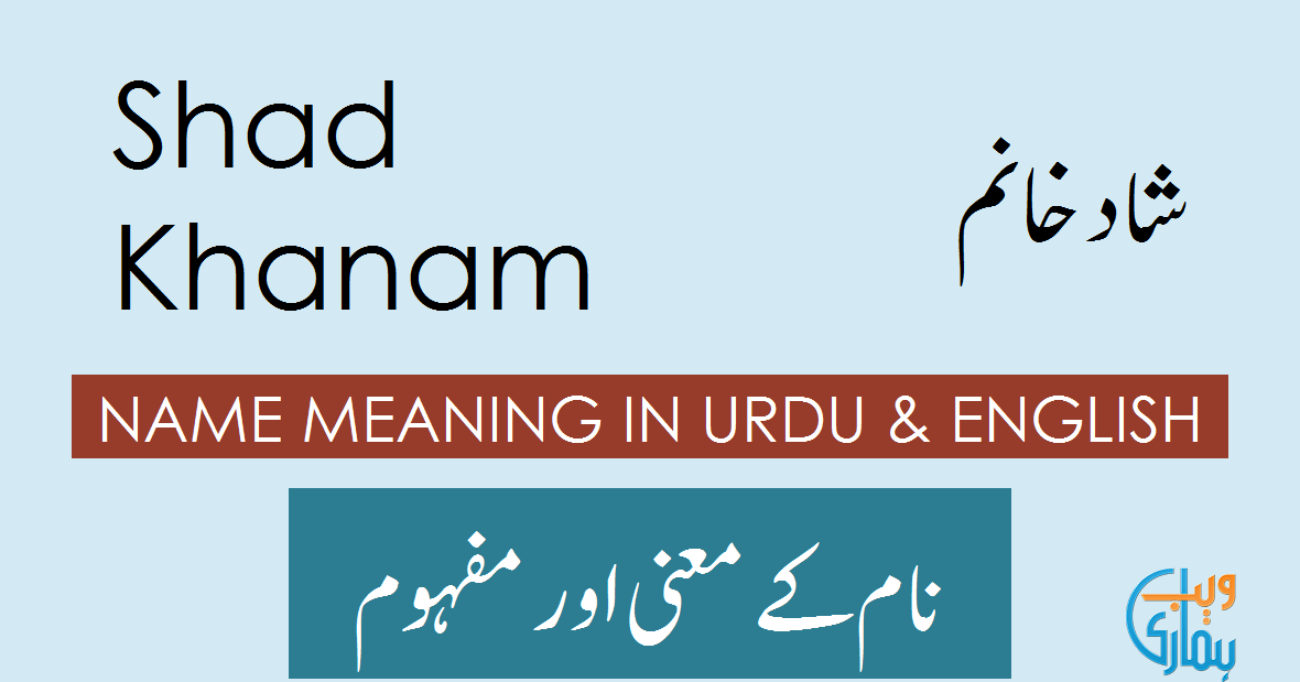 Shad Khanam Name Meaning in English - Shad Khanam Muslim Boy Name