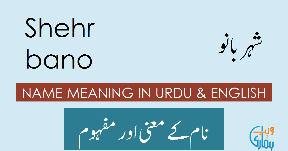 shehr-bano-name-meaning-shehr-bano-origin-popularity-history