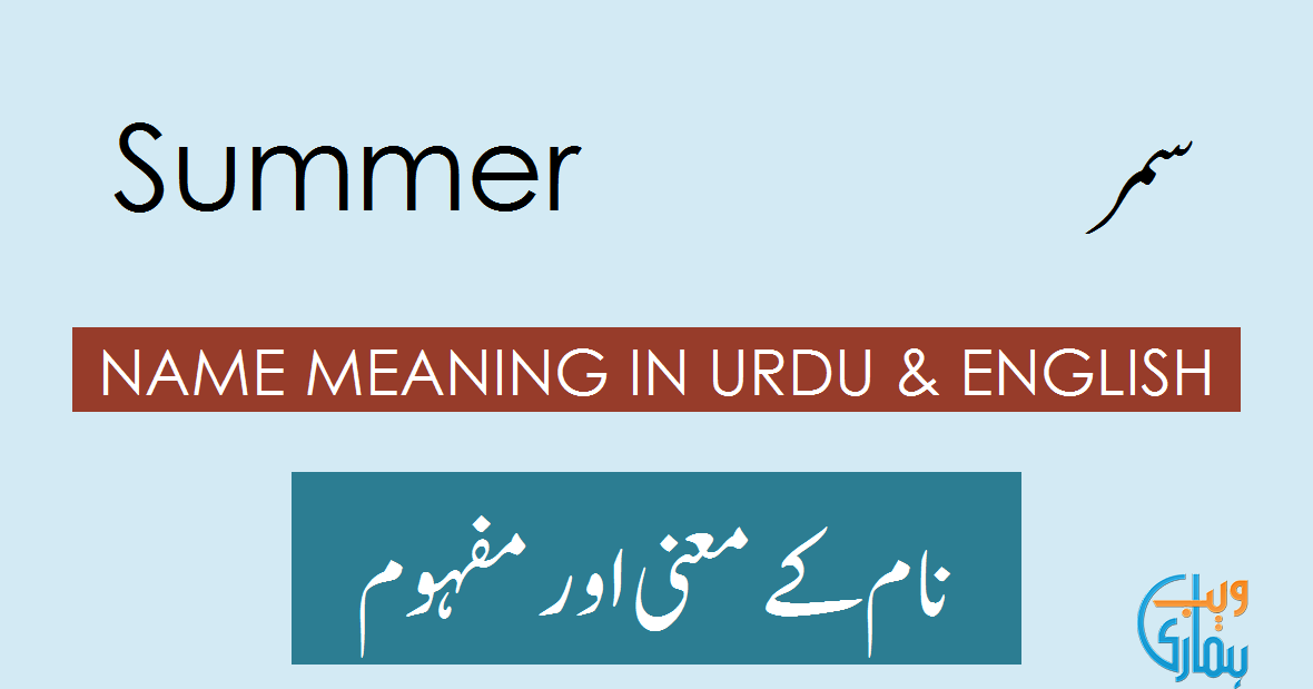 What Is The Urdu Meaning Of Summer