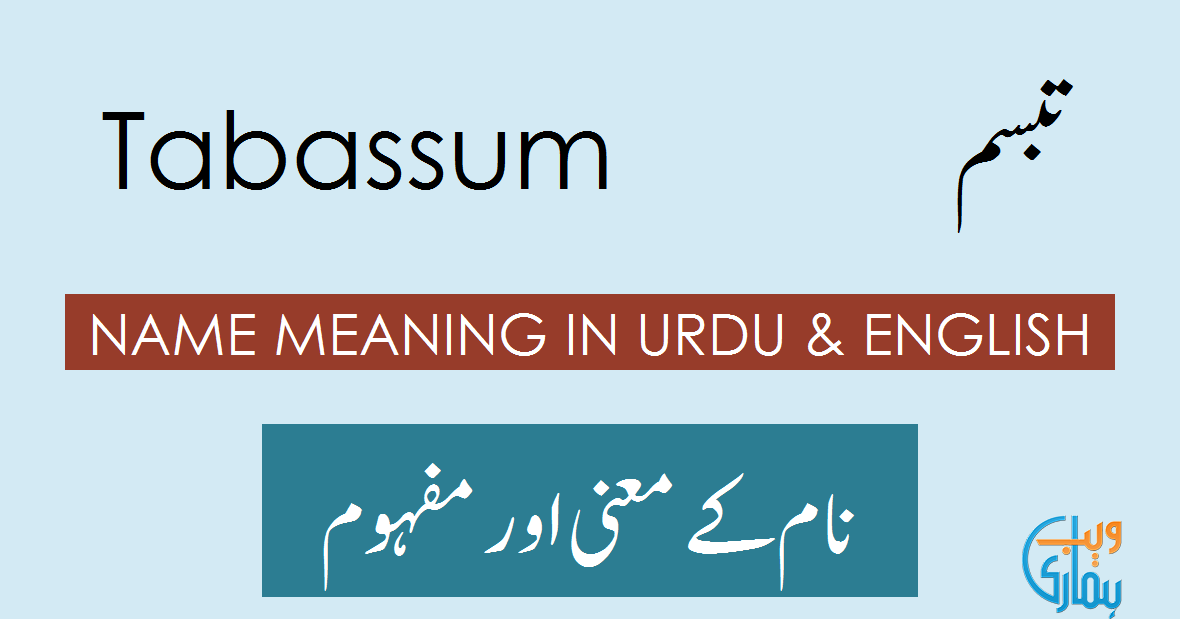 Tabassum Name Meaning Tabassum Origin, Popularity & History