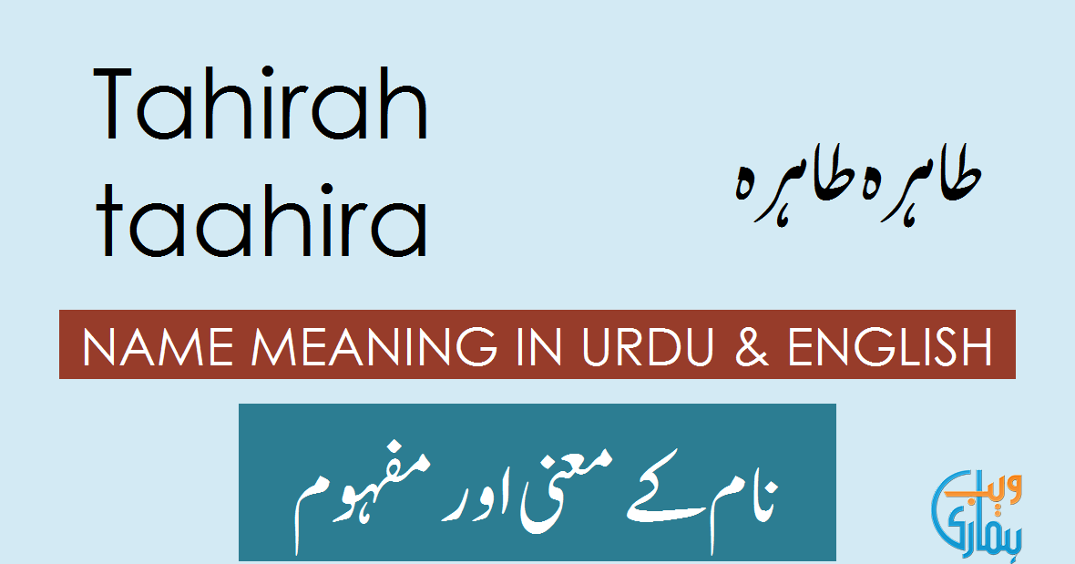 Tahirah Taahira Name Meaning Tahirah Taahira Meaning Definition Muslim Girl Name