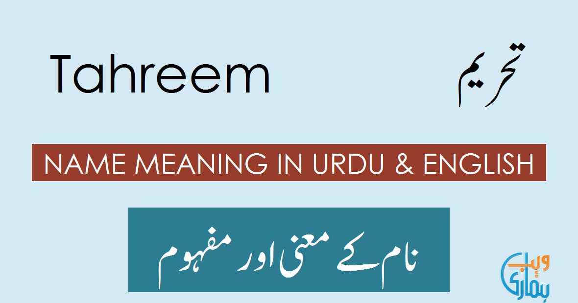 Tahreem Name Meaning Tahreem Meaning Definition