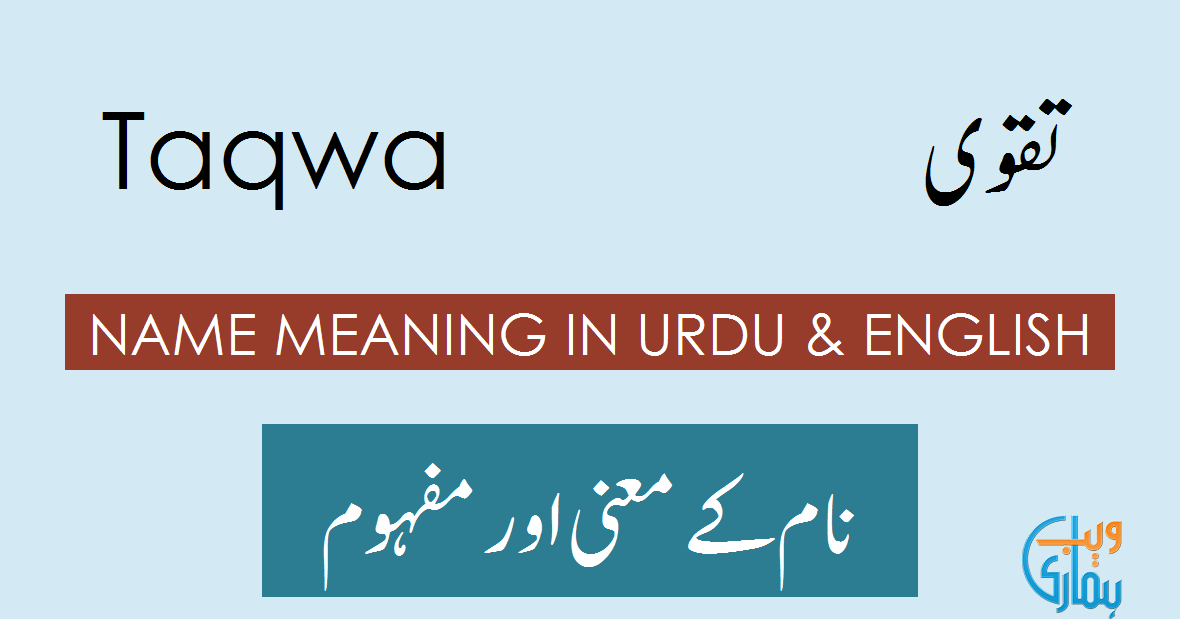 Taqwa Name Meaning Taqwa Meaning Definition Muslim Girl Name