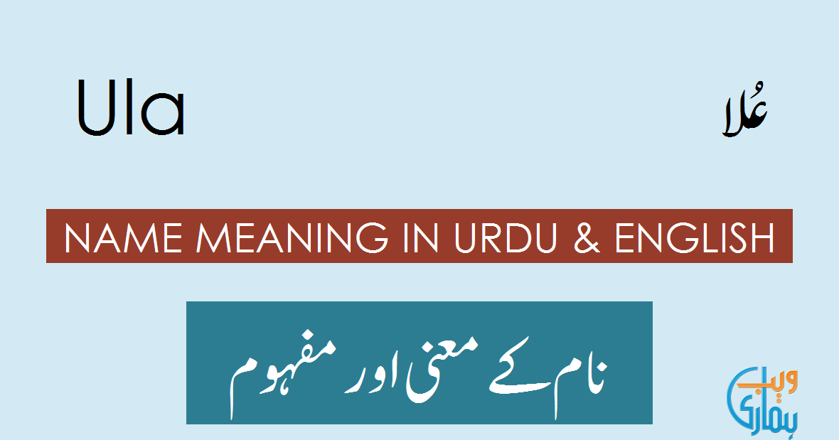 Ula Name Meaning Ula Origin, Popularity & History