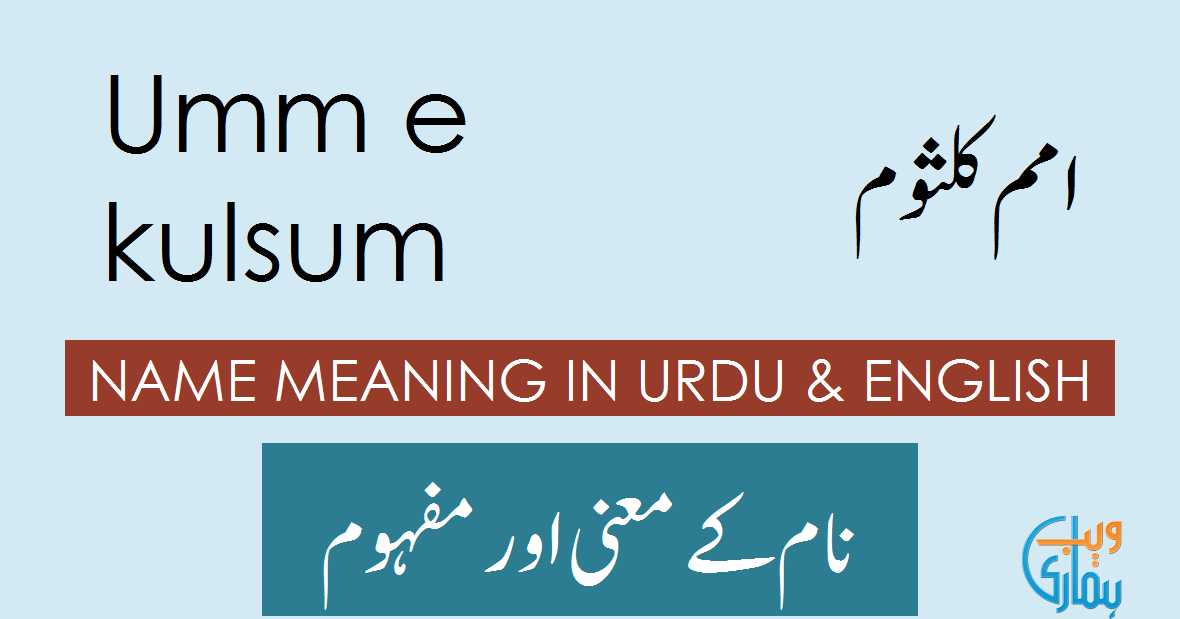 umm-e-kulsum-name-meaning-in-english-umm-e-kulsum-muslim-boy-name