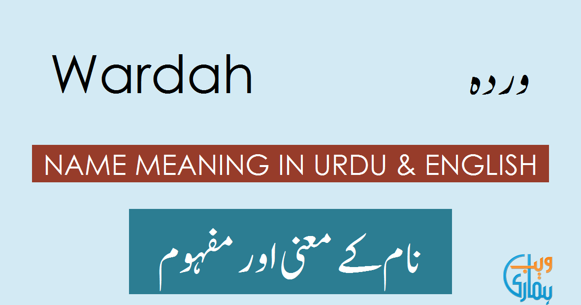 Wardah Name Meaning In Urdu وردہ Wardah Meaning Muslim Girl Name