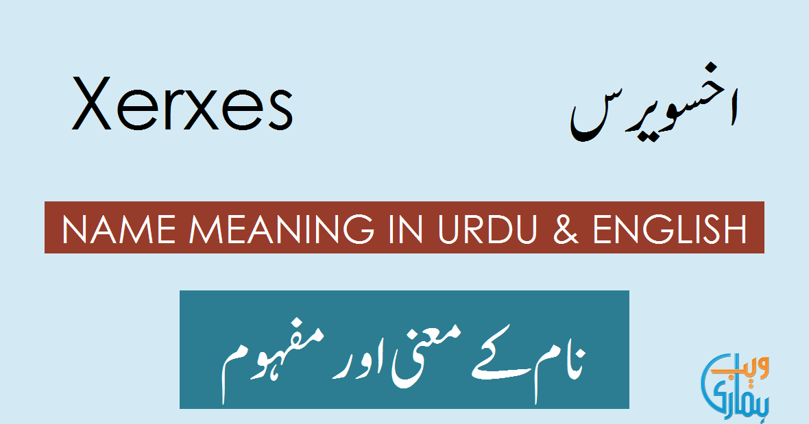 Xerxes Name Meaning in English Xerxes Muslim Boy Name 0rigin & Lucky