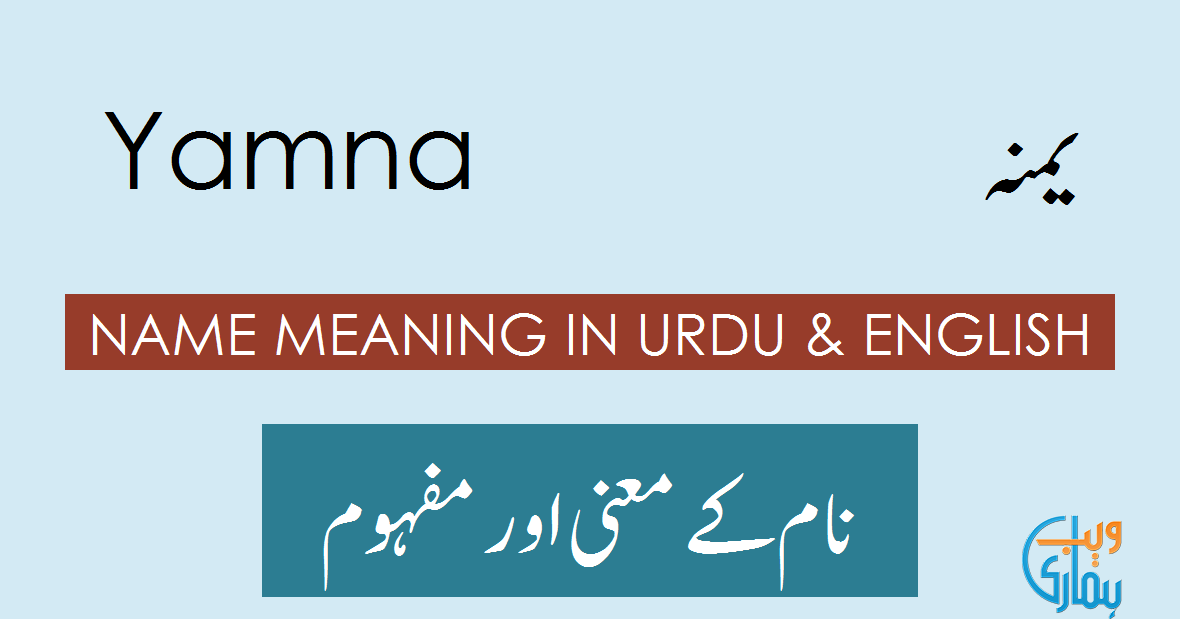 What Is The Meaning Of Funny In Urdu