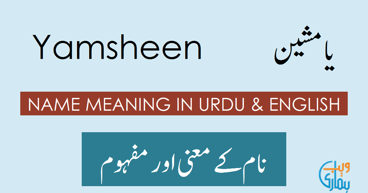 Yamsheen Name Meaning Yamsheen Origin, Popularity & History