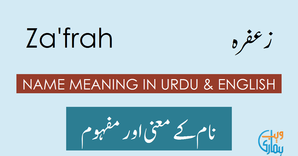 Za'frah Name Meaning Za'frah Origin, Popularity & History