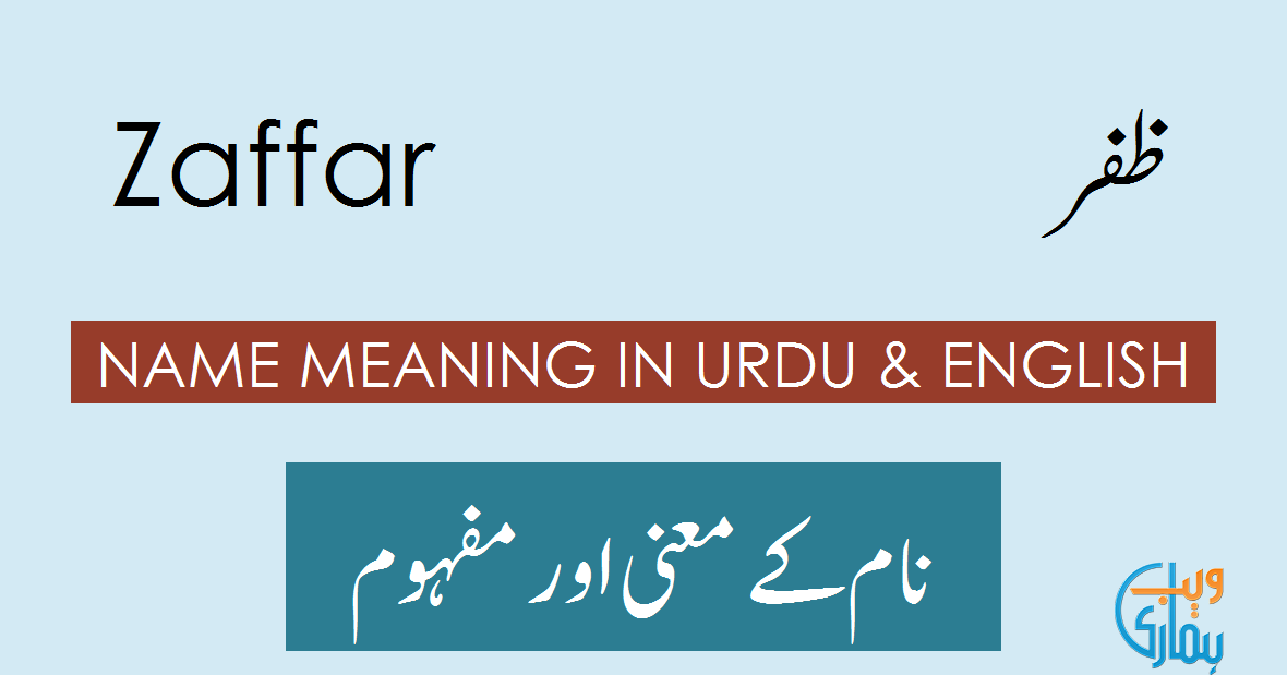 Meaning Of Triumph In Urdu Hobbiesxstyle