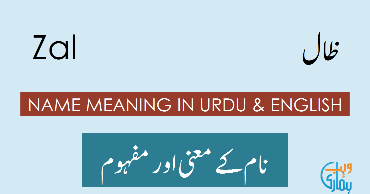 zal-name-meaning-in-english-zal-muslim-boy-name-0rigin-lucky-number