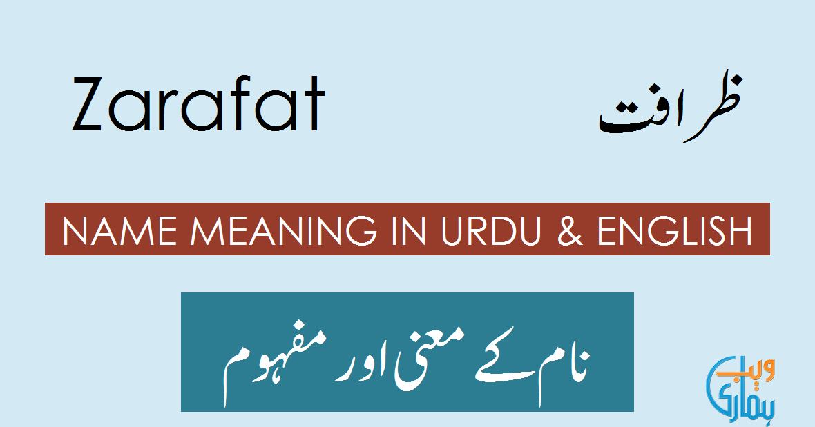 Funniest Meaning In Urdu