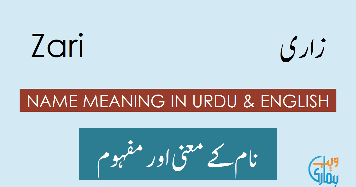 Zari Name Meaning in English - Zari Muslim Boy Name 0rigin & Lucky Number