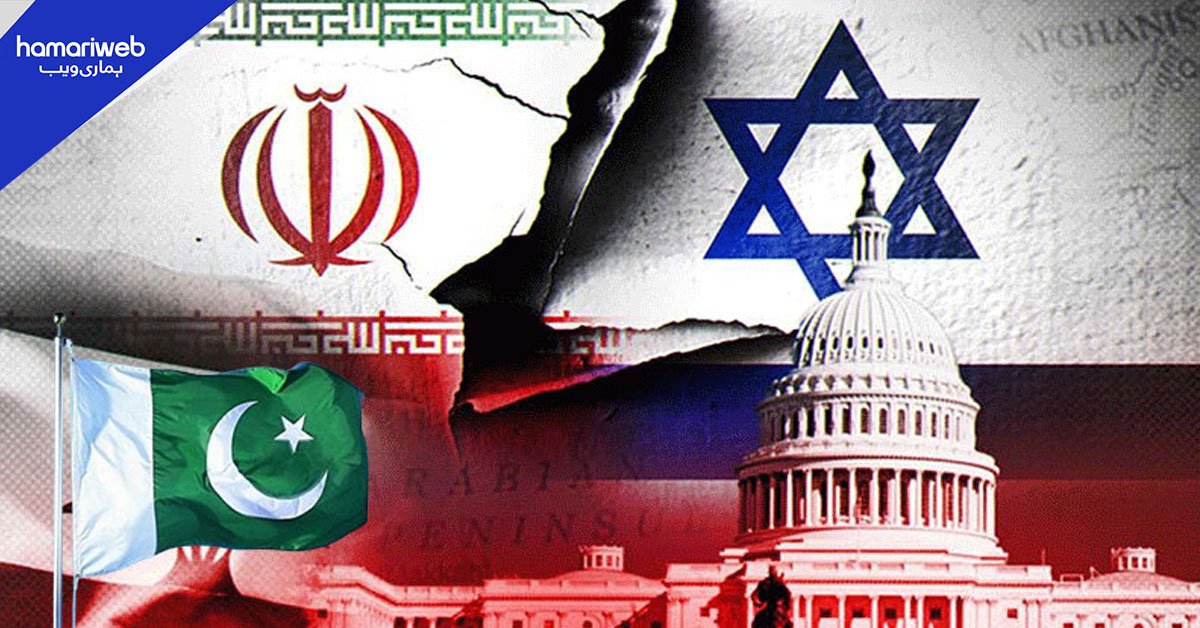 ایران-اسرائیل تنازعہ: علاقائی خطرات اور پاکستان کا نقطہ نظر