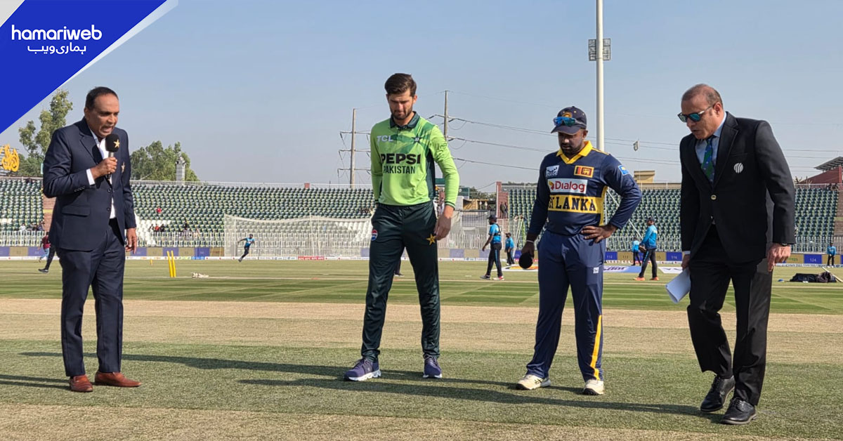 پہلا او ڈی آئی، پاکستان کے خلاف سری لنکا کا ٹاس جیت کر فیلڈنگ کا فیصلہ