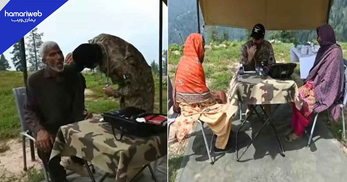 آزاد کشمیر: پنجال پوسٹ پر پاک فوج کا ایک روزہ فری میڈیکل کیمپ، مفت ادویات فراہم