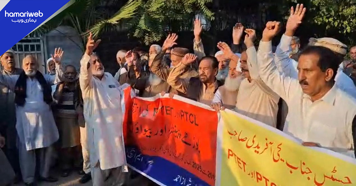 پی ٹی سی ایل پنشنرز کا راولپنڈی پریس کلب کے باہر احتجاج