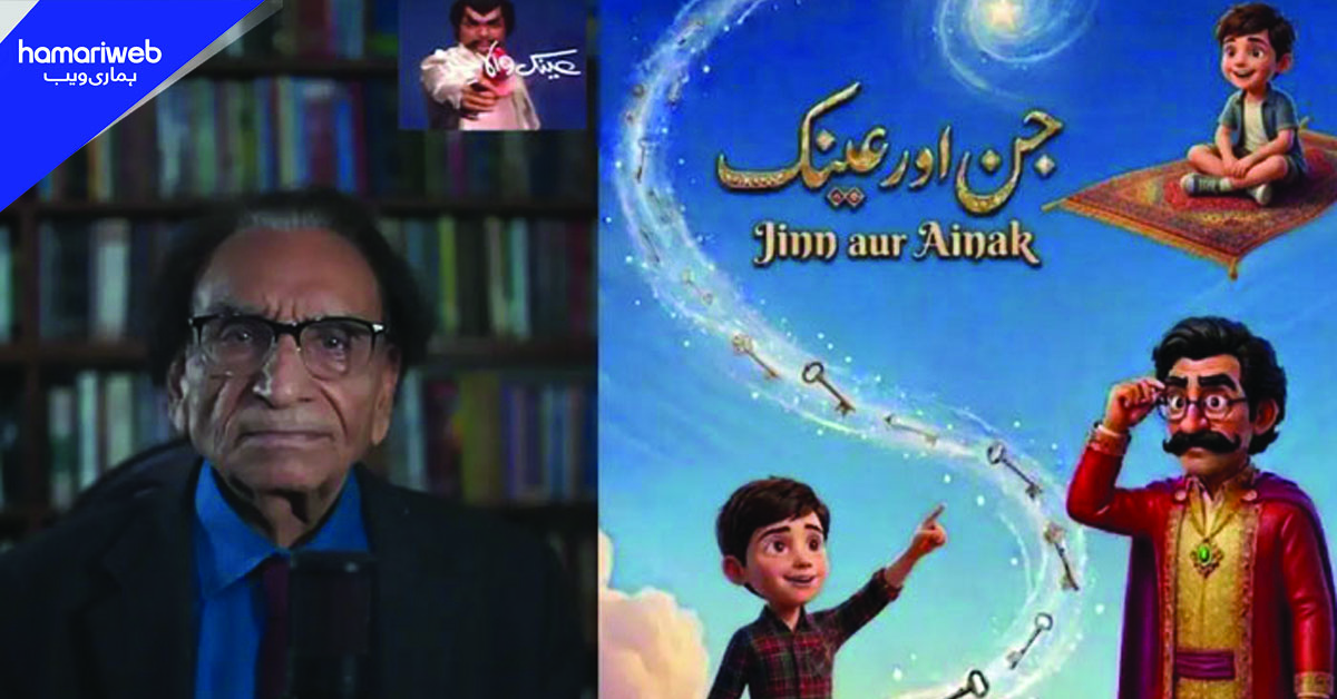 بلا اجازت AI فلم کی ریلیز: ’عینک والا جن‘ کے خالق کا فلم میکر اور PTV پر شدید غصہ
