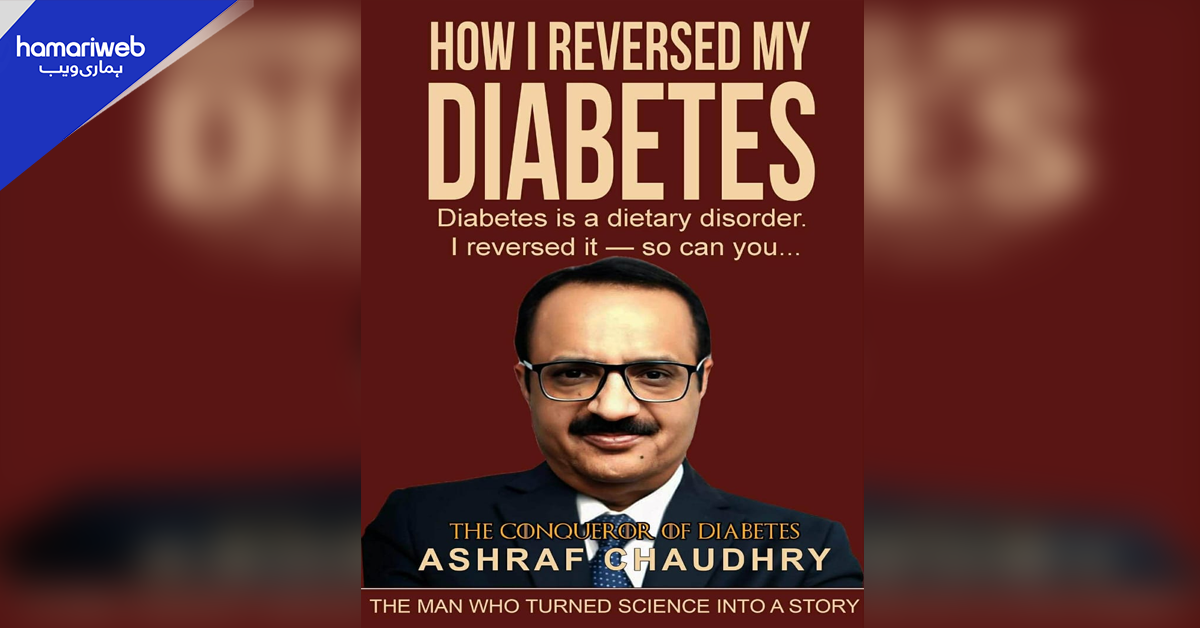 فاتح ذیابیطس کی کہانی 