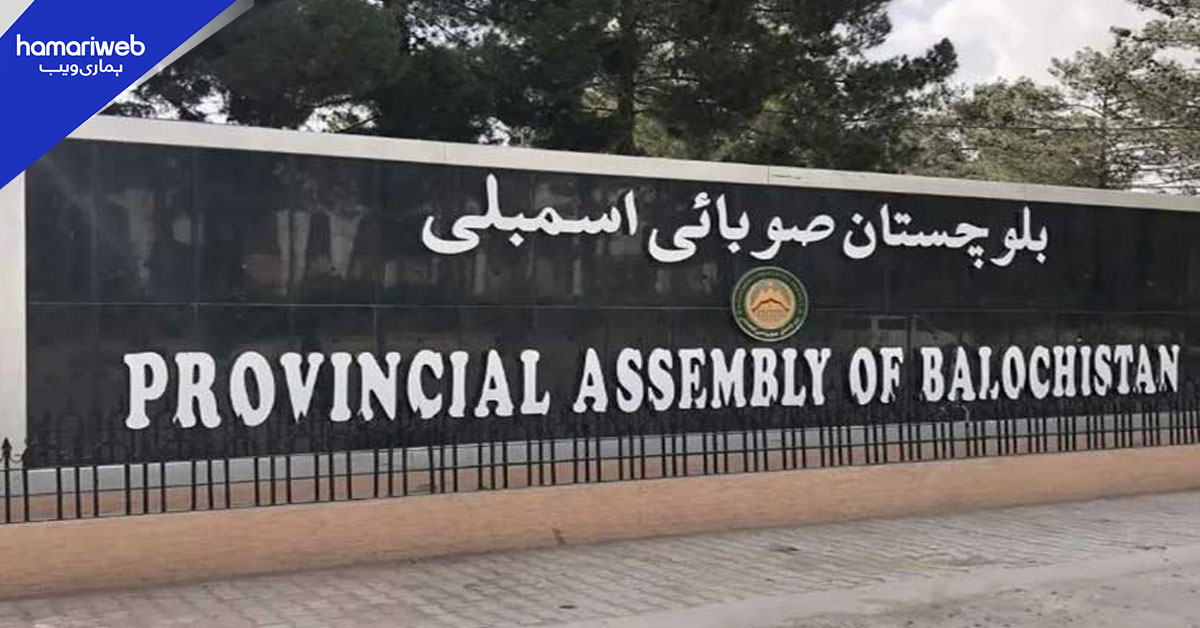 بلوچستان کا 1100 ارب روپے سے زائد کا بجٹ آج پیش کیا جائے گا