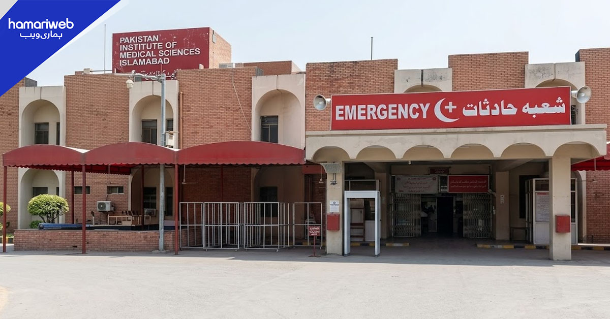 پمز اسپتال میں اصلاحات کے لیے 20 رکنی کمیٹی قائم