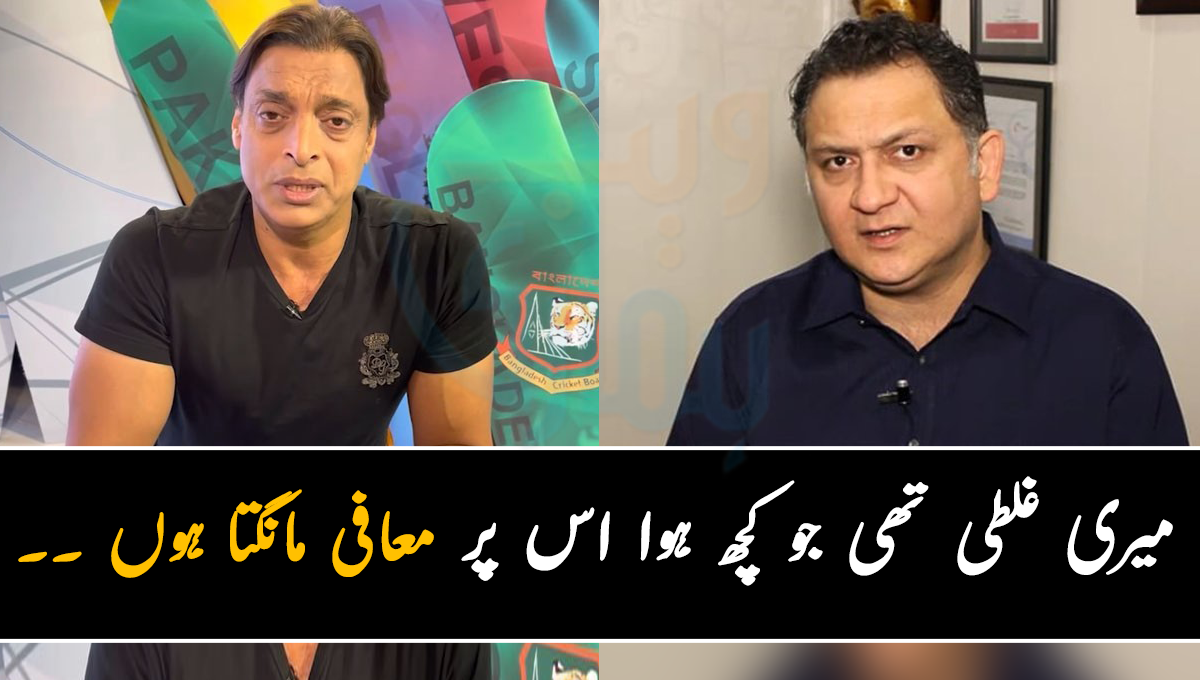 میری غلطی تھی جو کچھ ہوا اس پر معافی مانگتا ہوں ۔۔ ڈاکٹر نعمان نیاز کی معافی کے بعد شعیب اختر نے کیا جواب دے دیا؟