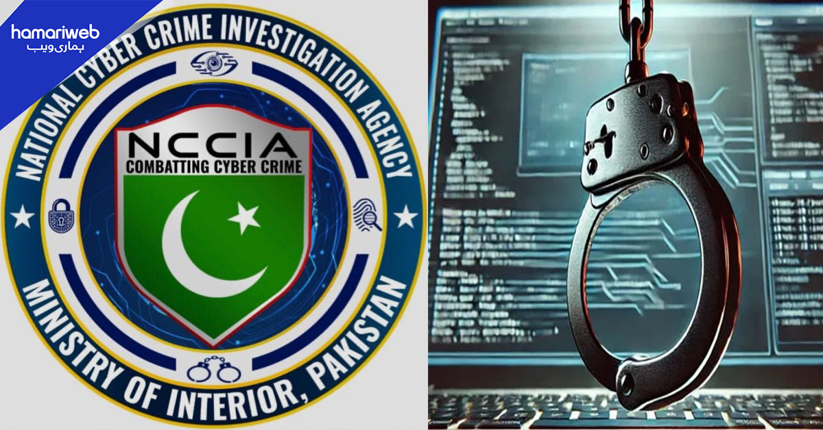 سائبر کرائم کے ہاتھوں واٹس ایپ فراڈ اور موبائل ہیکنگ میں ملوث 15 رکنی گروہ گرفتار
