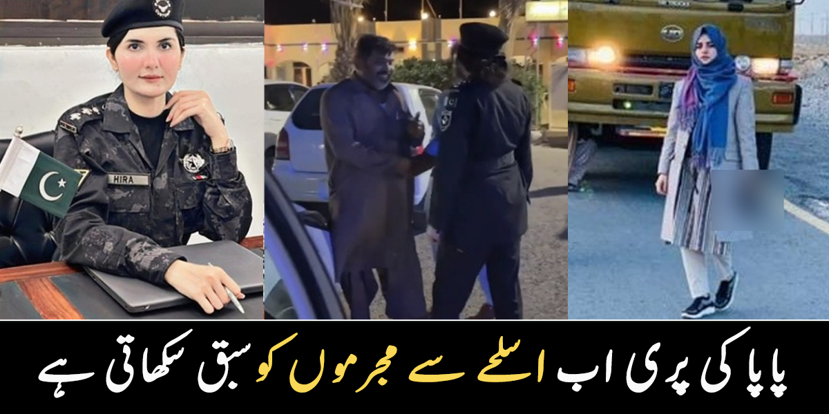 بابا نے پہلی بار وردی میں دیکھا تو ۔۔ والد نے جب بیٹی کو نوکری کرتے دیکھا تو جذباتی ہوگئے، خواتین افسران سے متعلق دلچسپ معلومات