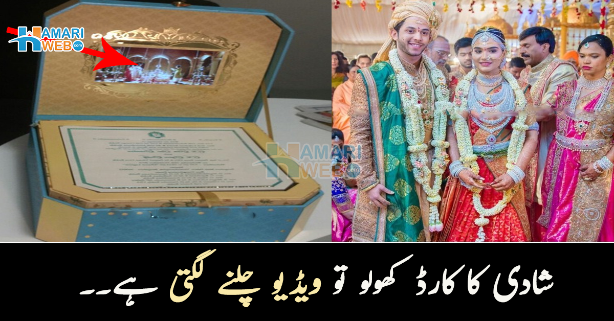 شادی کا کارڈ کھولو تو ویڈیو چلنے لگتی ہے۔۔ 17 کروڑ کا جوڑا اور قیمتی زیور! دنیا کی مہنگی ترین شادی کے متعلق دلچسپ معلومات 