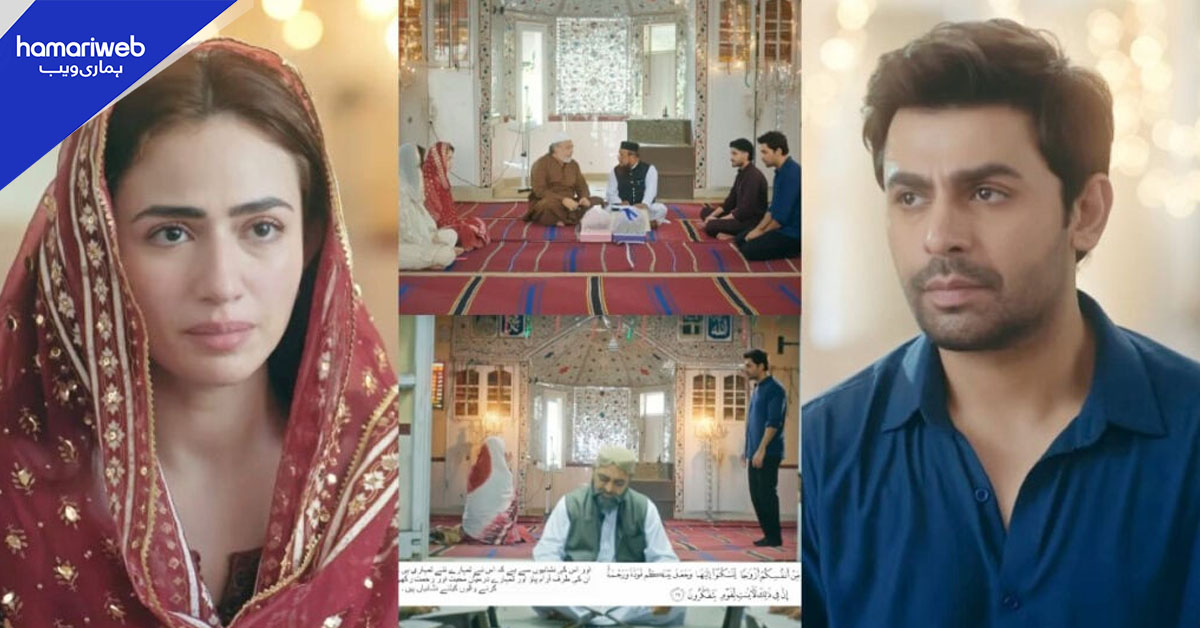 بس تیرا ساتھ ہو ڈرامہ میں مسجد کے نکاح کا سین وائرل
