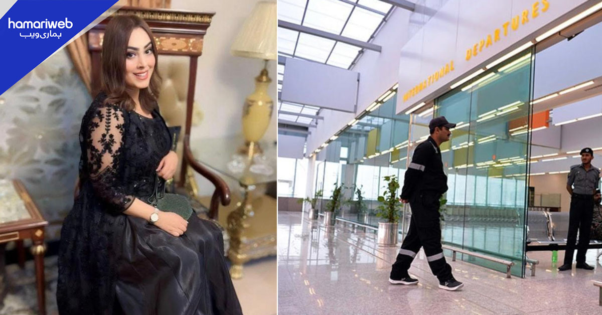 اسلام آباد: پی ٹی آئی رہنما شوہر سمیت ایئرپورٹ سے گرفتار