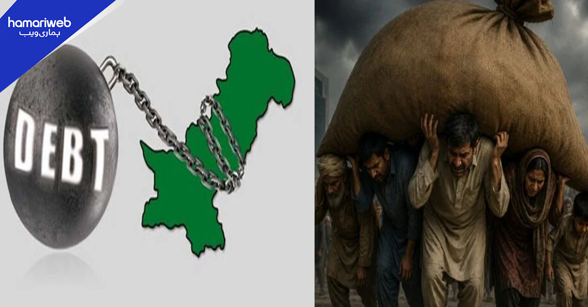ہر پاکستانی کے حصے میں کتنا قرض؟ اعداد و شمار سے معاشی دباؤ کی تصویر واضح