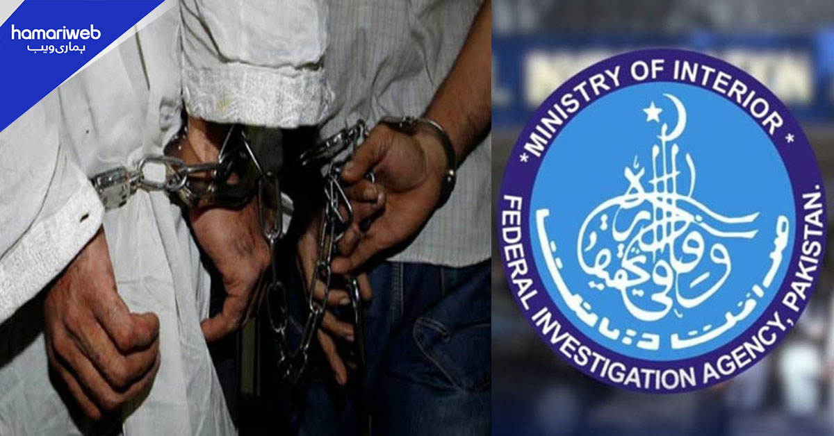 کراچی: افغان شہریوں کے لیے جعلی دستاویزات بنانے والے نیٹ ورک کے 4 ملزمان گرفتار
