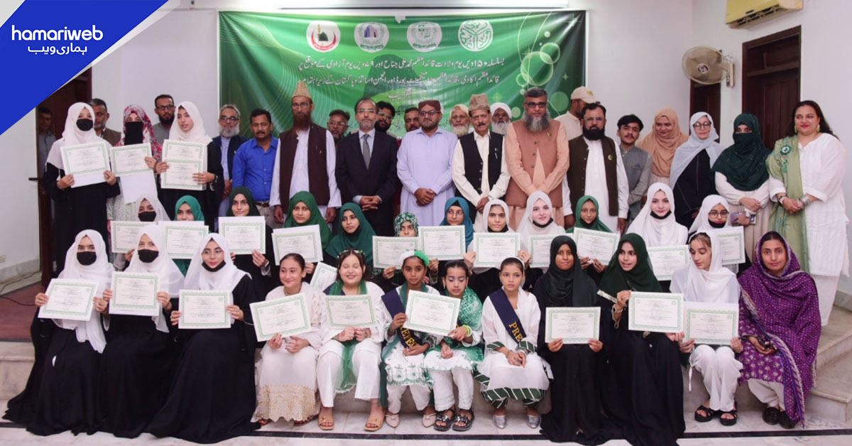قائد اعظم اکیڈمی کے زیر اہتمام مزارِ قائد پر 