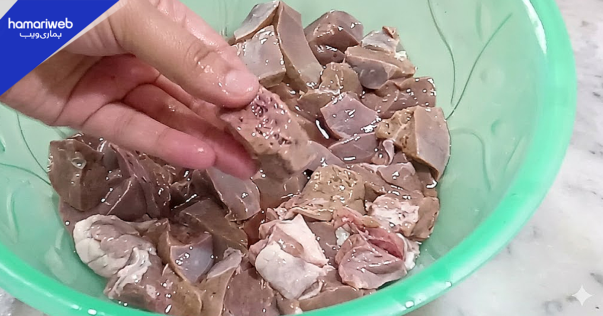 کلیجی کی بو ختم کرنے اور اسے نرم رکھنے کے وہ طریقے جو شیف استعمال کرتے ہیں