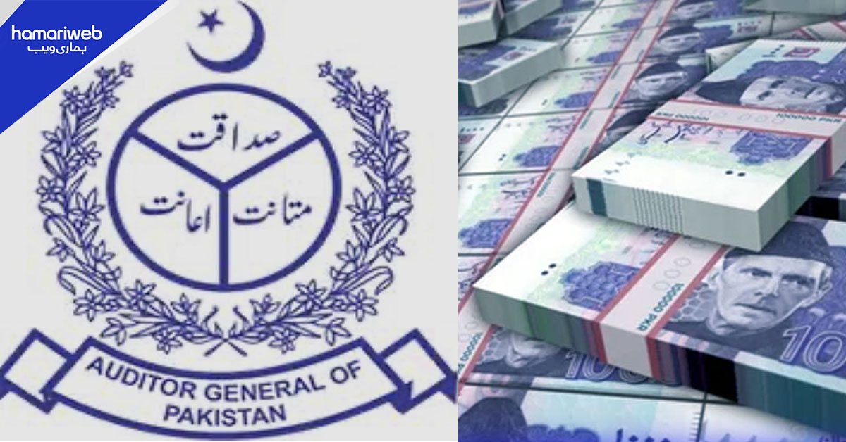 وزارت خارجہ میں 9 ارب 50 کروڑ روپے سے زائد کی مالی بے ضابطگیوں کا انکشاف