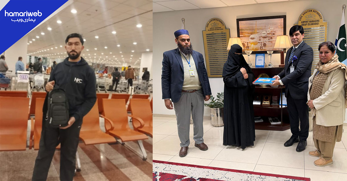 اسلام آباد ایئرپورٹ پر دیانت داری کی اعلیٰ مثالیں، گمشدہ نقدی اور قیمتی زیورات مسافروں کو واپس