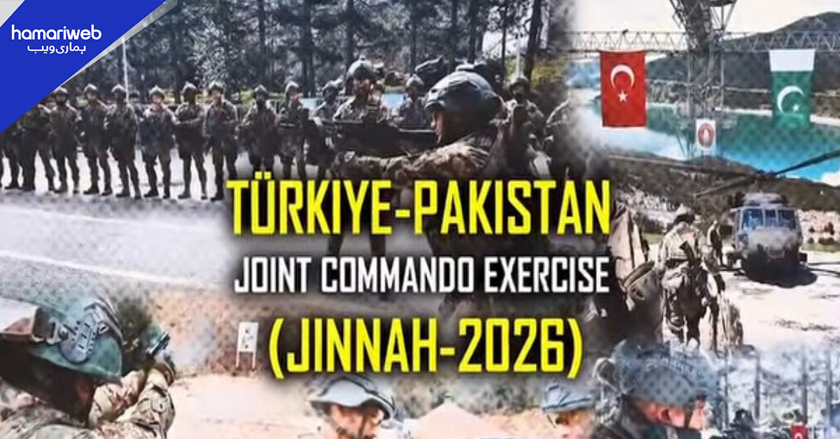 پاک ترکیہ مشترکہ کمانڈو اور اسپیشل فورسز کی مشق 