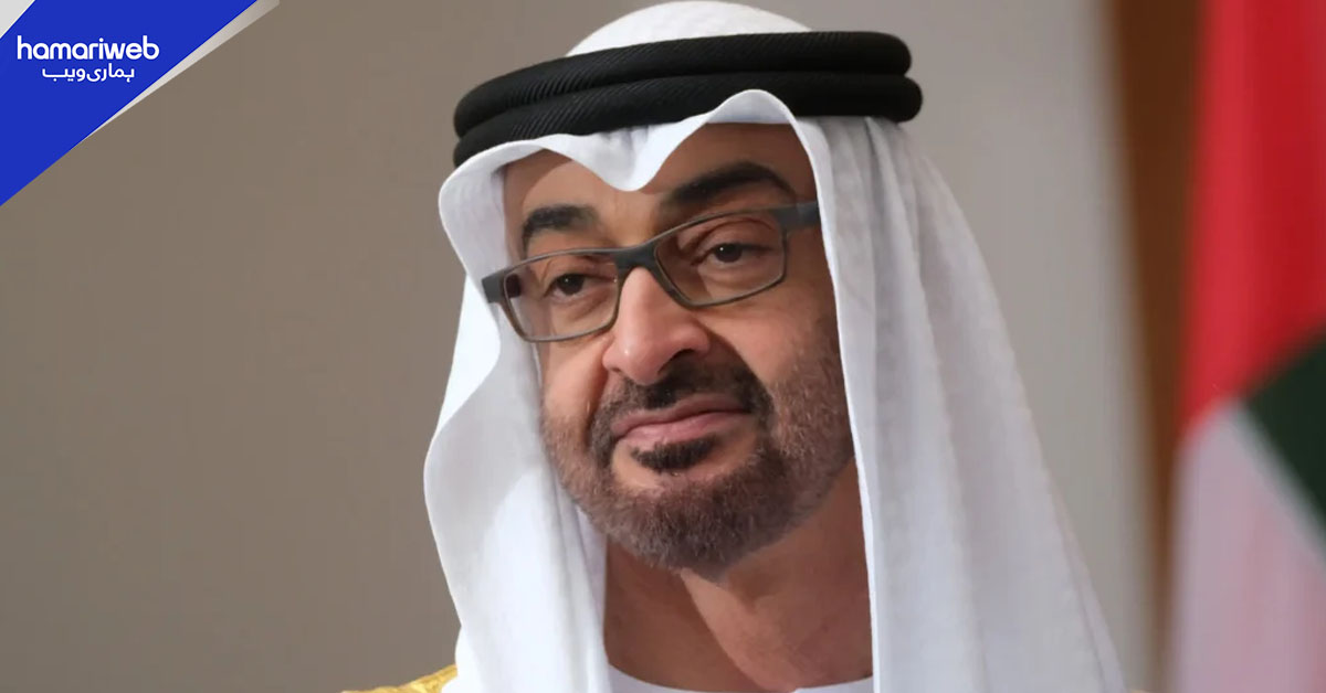 یو اے ای کے صدر شیخ محمد بن زاید النہیان آج سرکاری دورے پر اسلام آباد پہنچیں گے