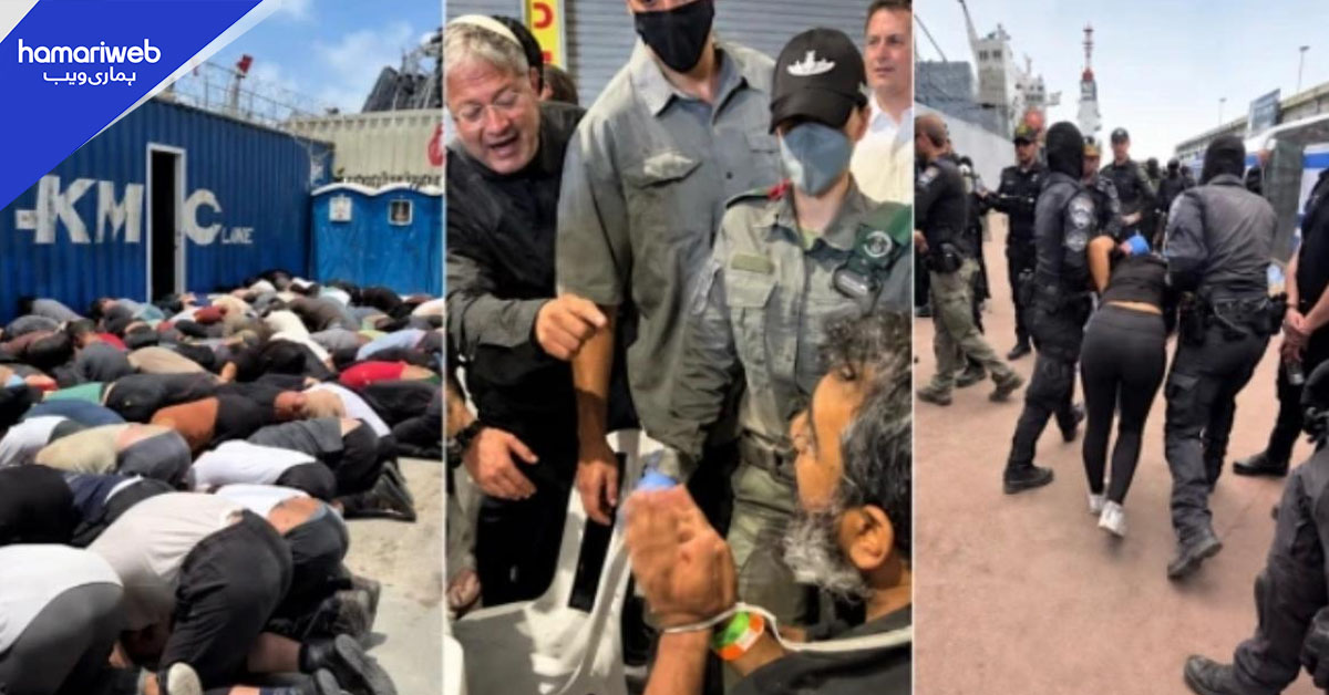 گلوبل صمود فلوٹیلا کے تمام گرفتار امدادی کارکن رہا
