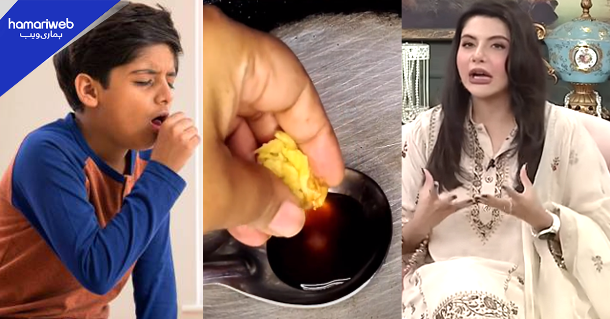 کھانس کھانس کے سینہ چھل گیا۔۔ ندا یاسر نے گلا خراب اور کھانسی میں آرام کے لئے کیا ٹوٹکہ بتایا؟