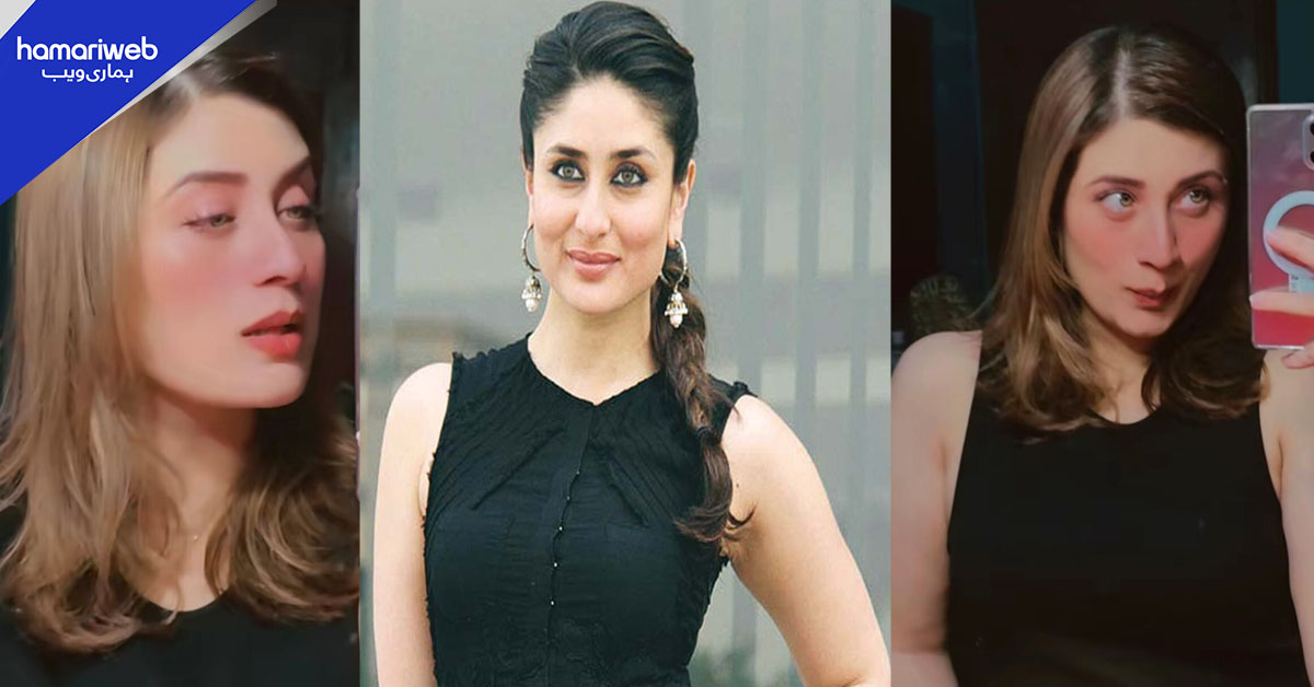 کرینہ کپور کی ہم شکل پاکستان میں؟ سارہ عمیر کی ایک ریل نے سوشل میڈیا پر تہلکہ مچا دیا