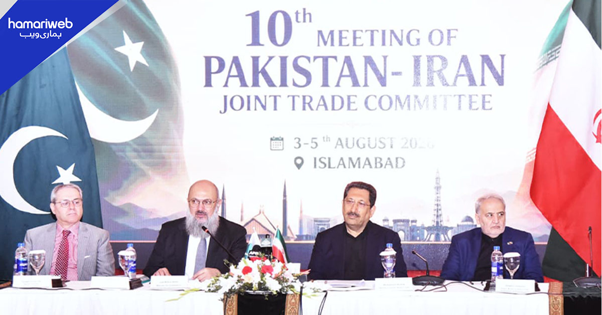 پاکستان اور ایران کا دوطرفہ تجارت 10 ارب ڈالر تک بڑھانے اور آزاد تجارتی معاہدے پر اتفاق