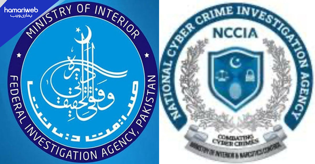 نیشنل سائبر کرائم ایجنسی میں مبینہ رشوت اسکینڈل کی تحقیقات میں توسیع